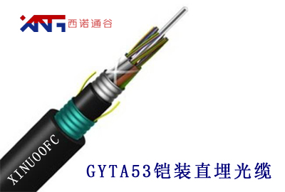 GYTA53鎧裝直埋光纜